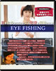 EYE FISHING